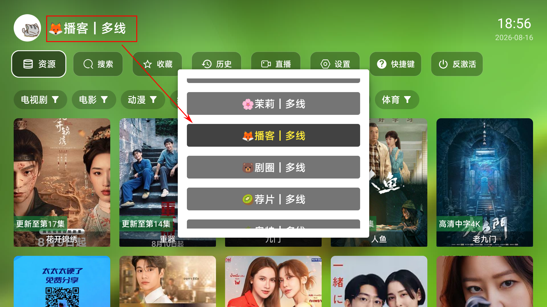 首页资源按钮与资源管理弹窗