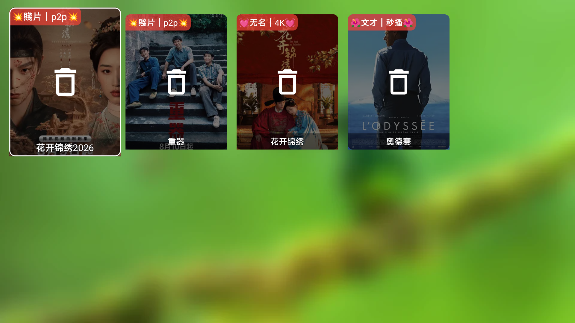 长按视频记录后进入删除状态
